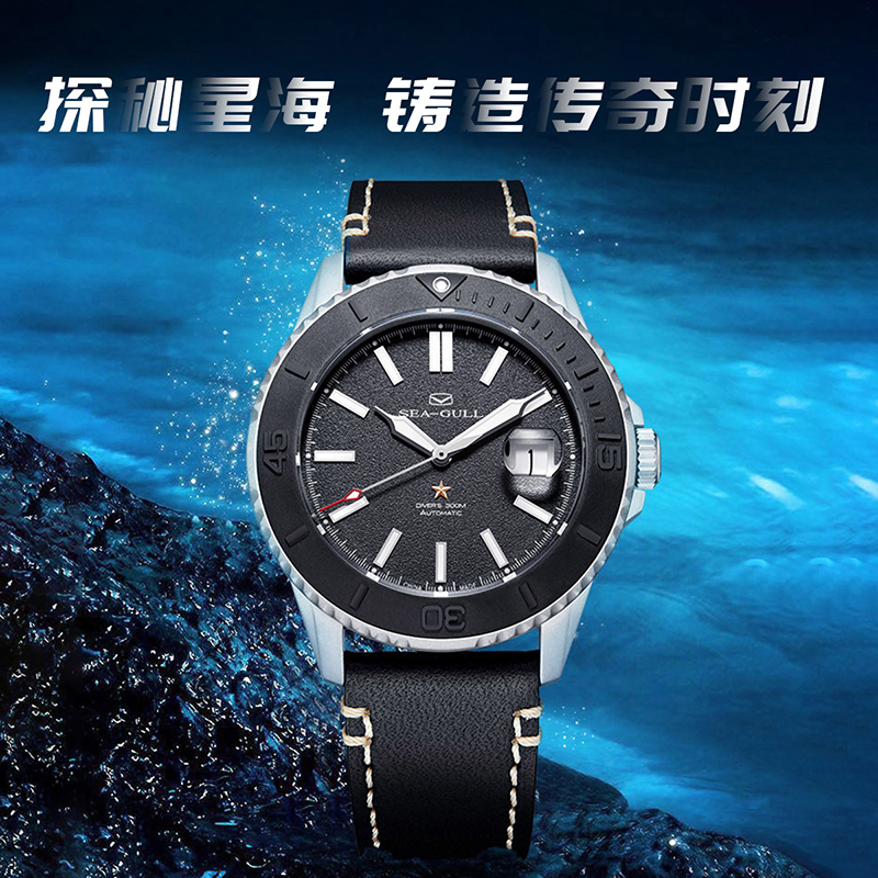 Seagull Ocean Series Titanium  - Omega Watch Constellation ulasan dan harga